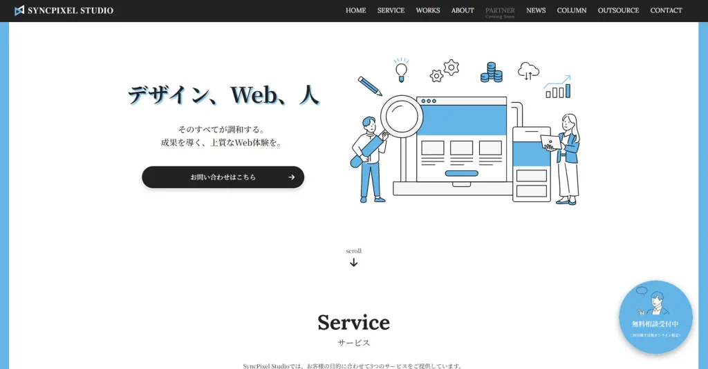 SyncPixel Studio